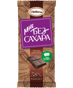 "Мне без сахара" 82 г. тёмный шок-д